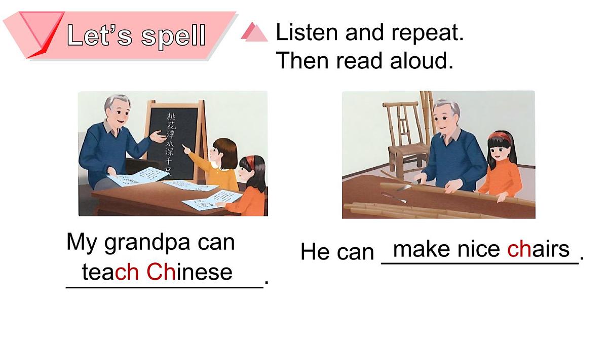 第3课时 A Let's spell第5页