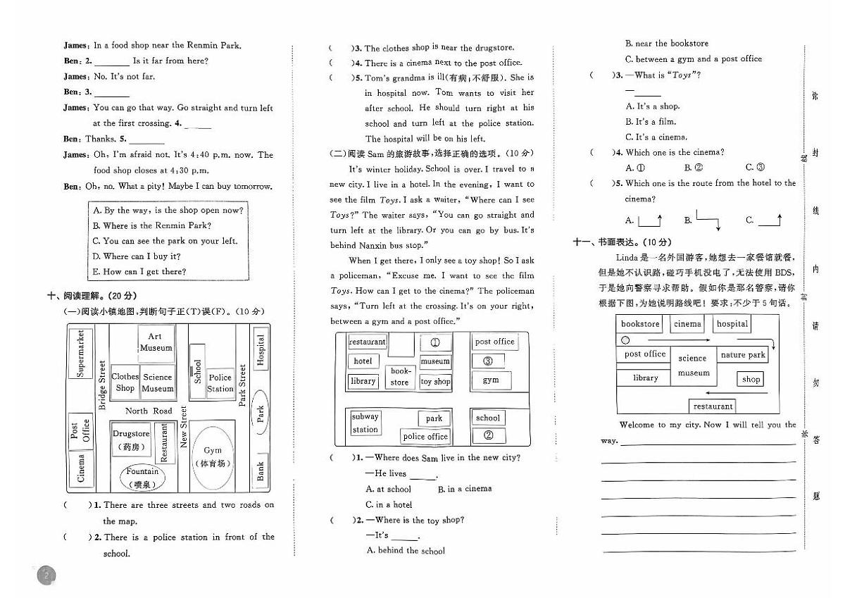 2025年秋季六年级上册英语人教PEP版试卷_单元+期中+期末+答案（pdf版）第2页