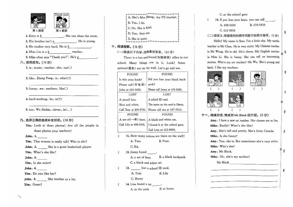 2025年秋季五年级上册英语人教PEP版试卷_单元+期中+期末+答案（pdf版）第2页
