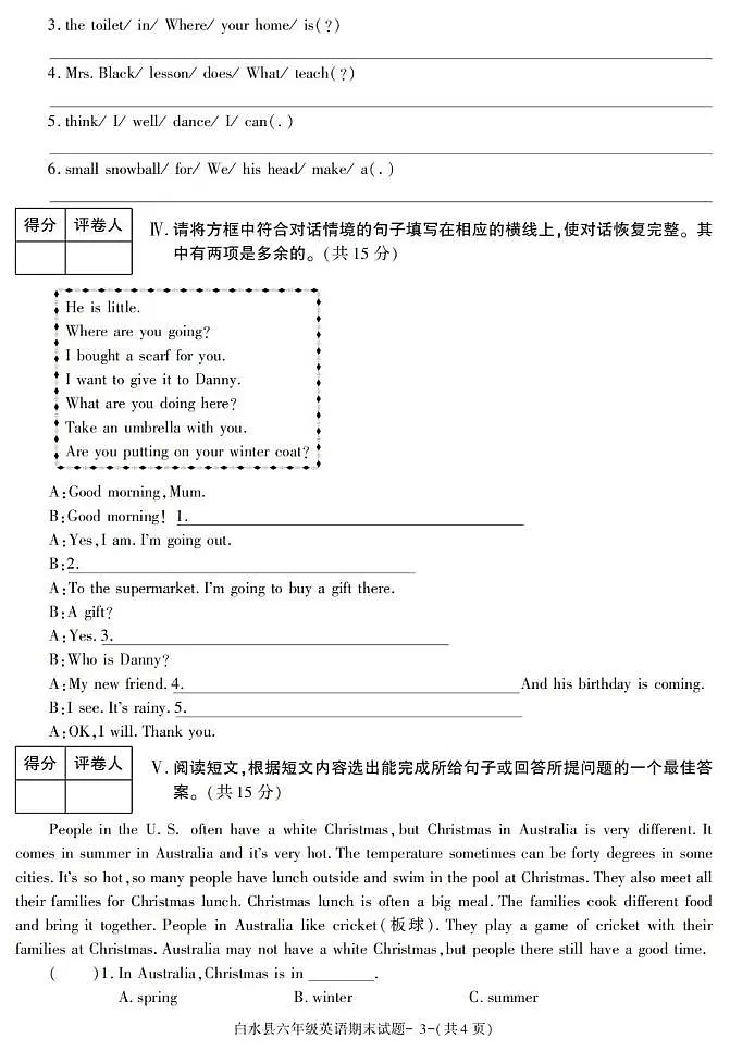 陕西省渭南市白水县2022-2023学年六年级上册期末考试英语试卷第3页