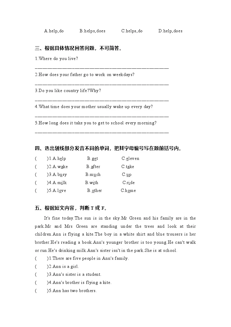 教科版六年级上册英语Unit2练习训练（含答案）第2页