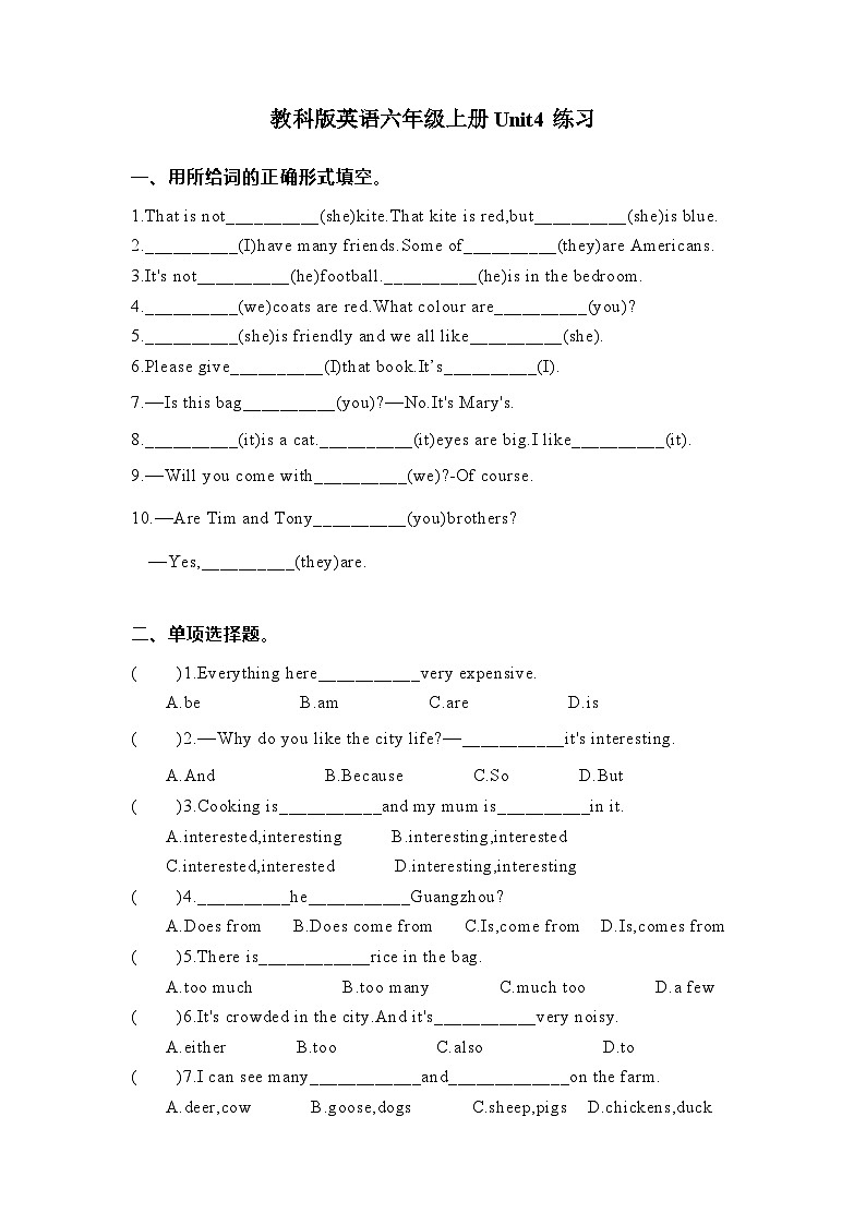 教科版六年级上册英语Unit4练习训练（含答案）第1页