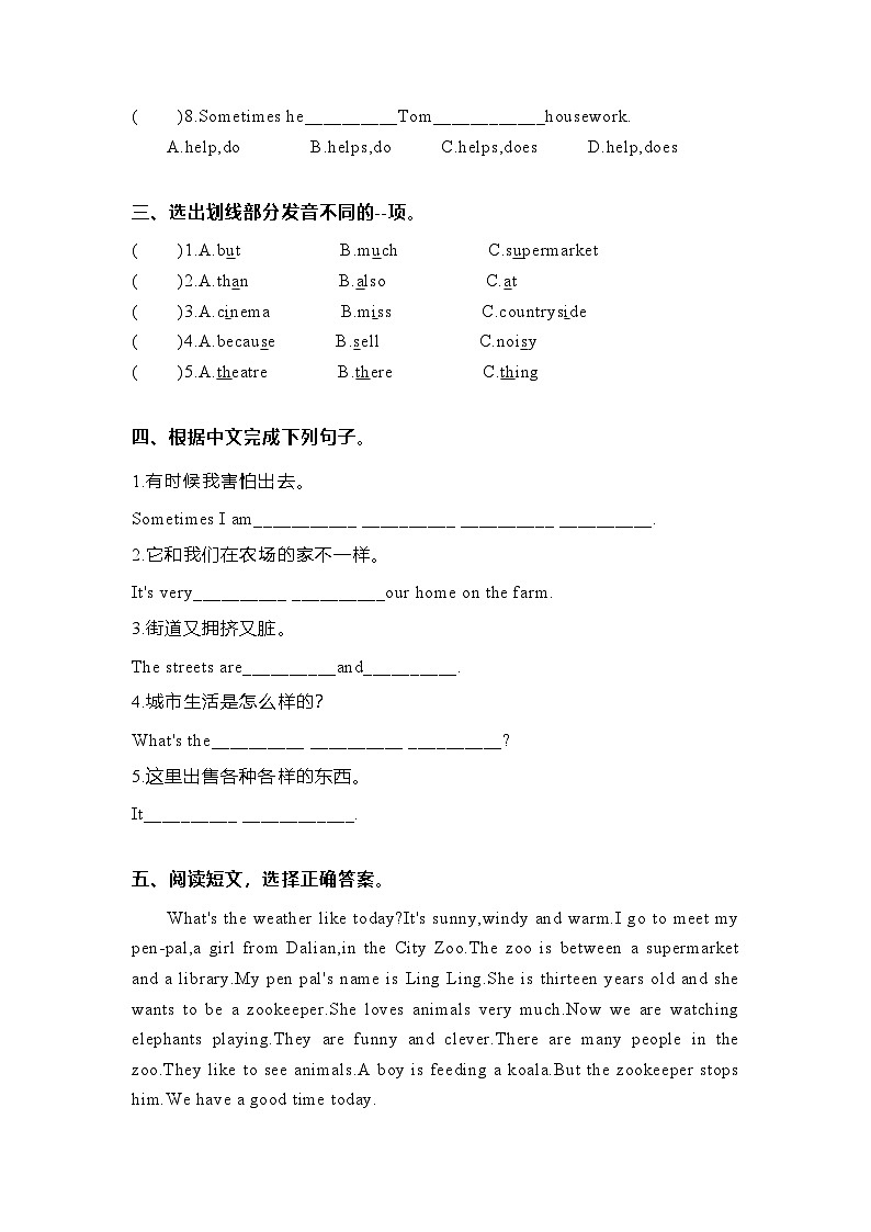 教科版六年级上册英语Unit4练习训练（含答案）第2页