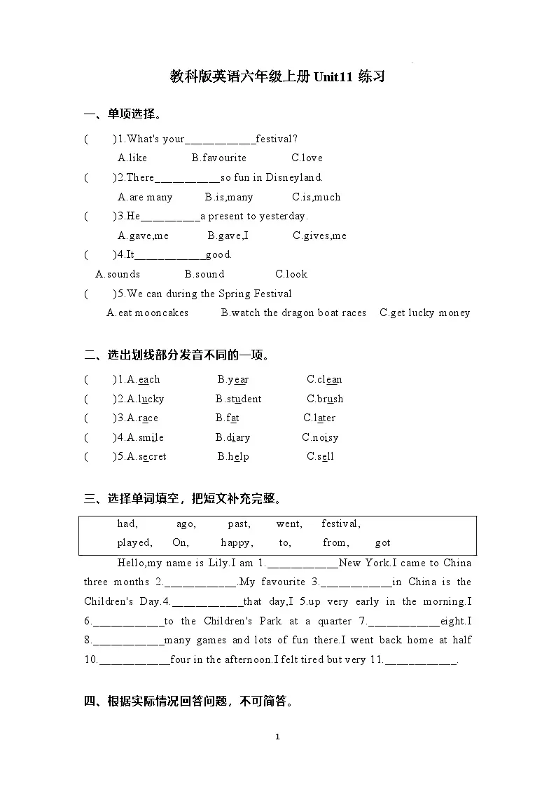 教科版六年级上册英语Unit11练习训练（含答案）第1页