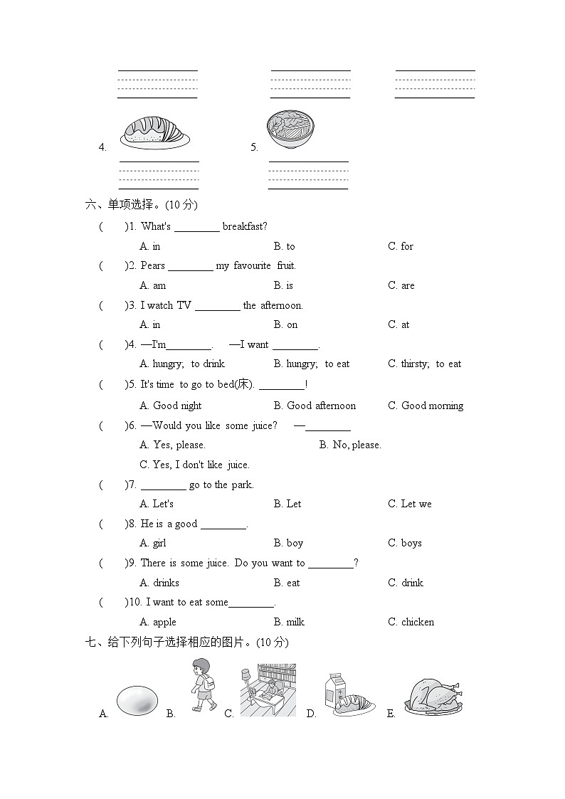 三年级下册英语试题Unit 3过关检测卷一（含答案）第2页