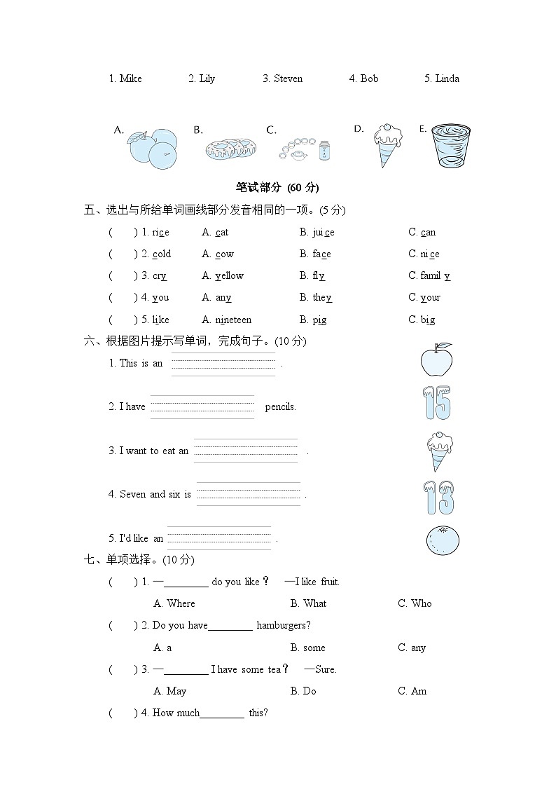 三年级下册英语试题Unit 4过关检测卷一（含答案）第2页