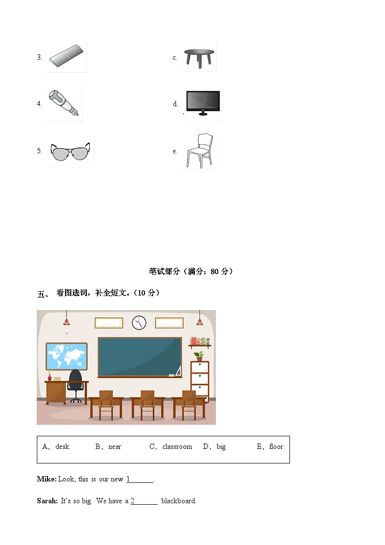 2023-2024学年四年级英语上册期中素养测评基础卷（二）（含答案）第3页
