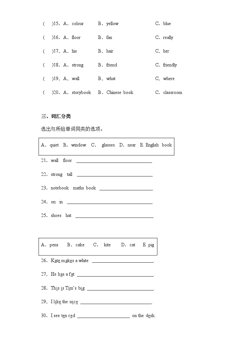 2023-2024学年四年级英语上册期中专项复习——词语 语音练习（含答案）第2页