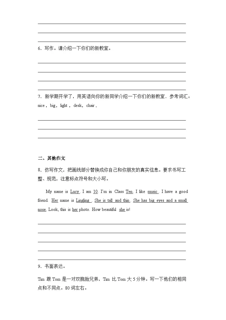 2023-2024学年四年级英语上册期中专项复习——写作练习（含答案）第3页