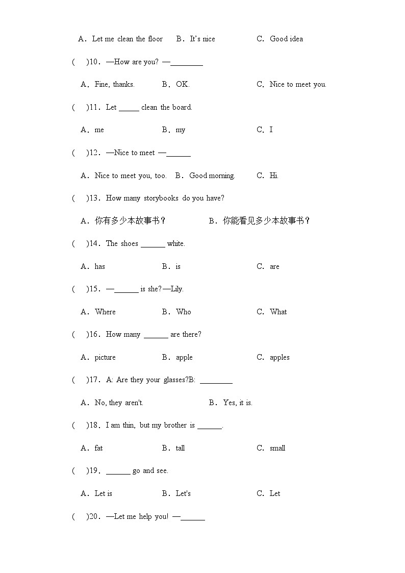 2023-2024学年四年级英语上册期中专项复习——单项选择练习（含答案）第2页