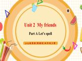 【新教材核心素养】人教pep版英语四年级上册Unit 2 My friends Part A Let’s spell（课件+教学设计+分层作业+学习任务单）