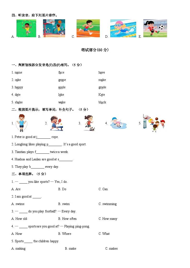 人教精通版小学英语四年级上册Unit 1 Sport 单元测试卷（含答案）第2页
