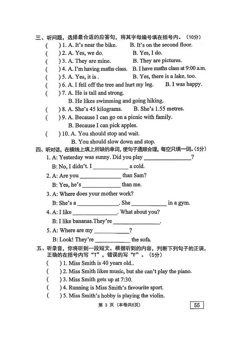 2024～2025学年广东省东莞市学校六年级下期末英语试卷(含答案)第3页