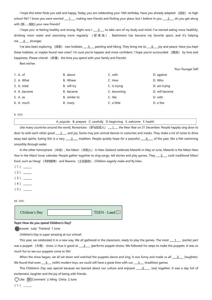 2024~2025学年上海嘉定区六年级下学期期中英语试卷（有答案解析）第2页