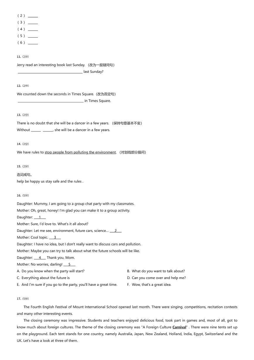 2024~2025学年上海嘉定区六年级下学期期中英语试卷（有答案解析）第3页