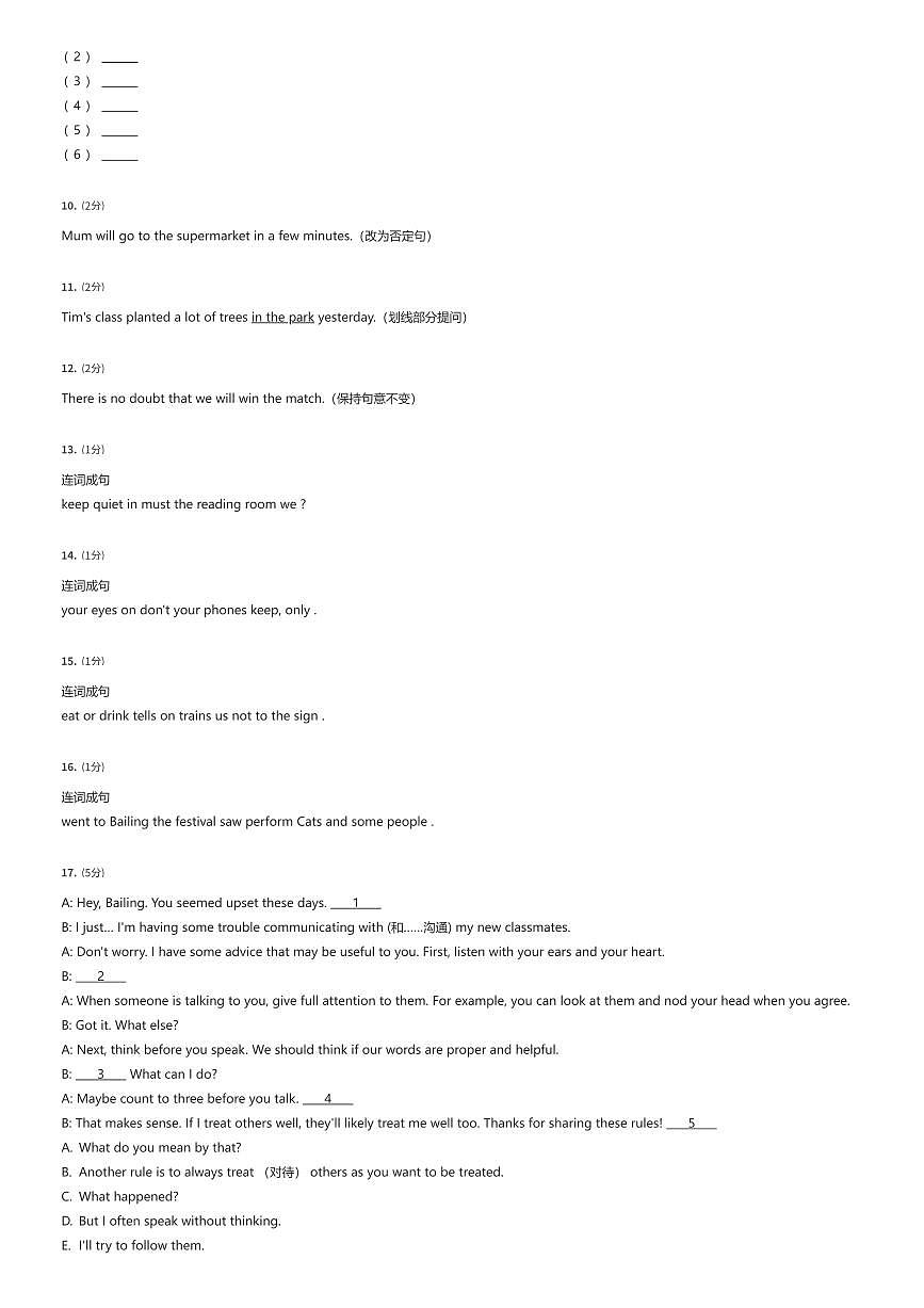 2024~2025学年上海闵行区六年级下学期期中英语试卷（有答案解析）第3页
