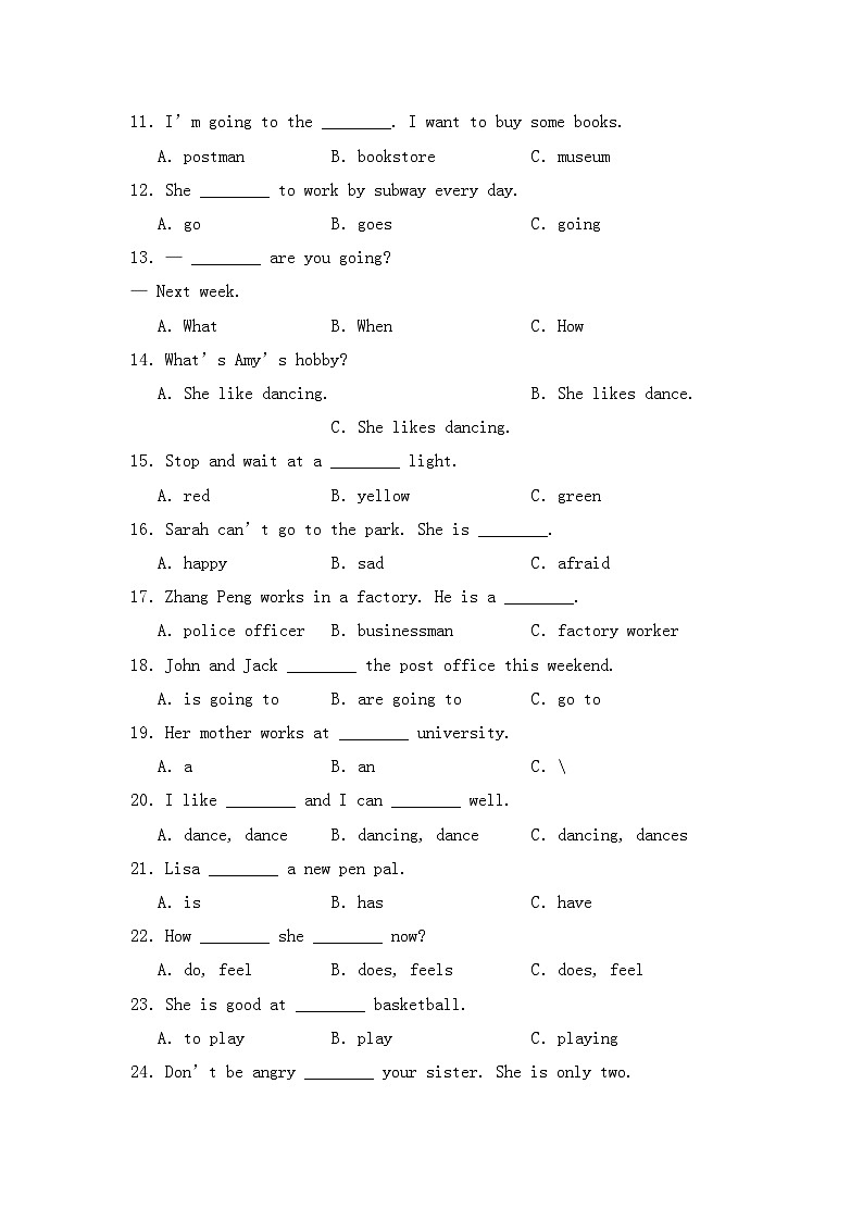 小升初测试英语水平摸底自测试题含答案第2页