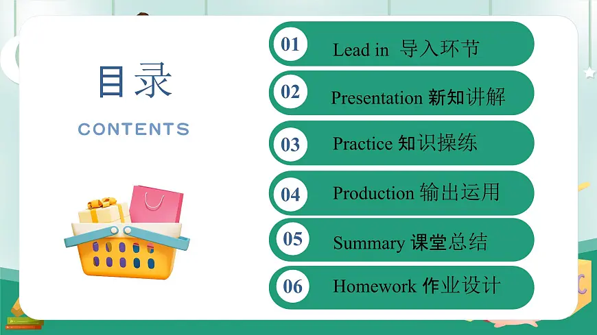 冀教版四上 Unit 1 Lesson 2课件第2页