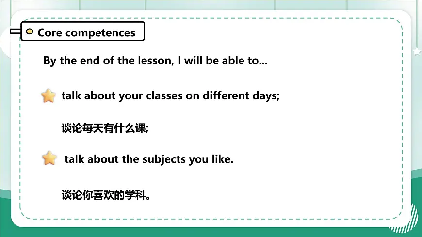 冀教版四上 Unit 1 Lesson 2课件第3页