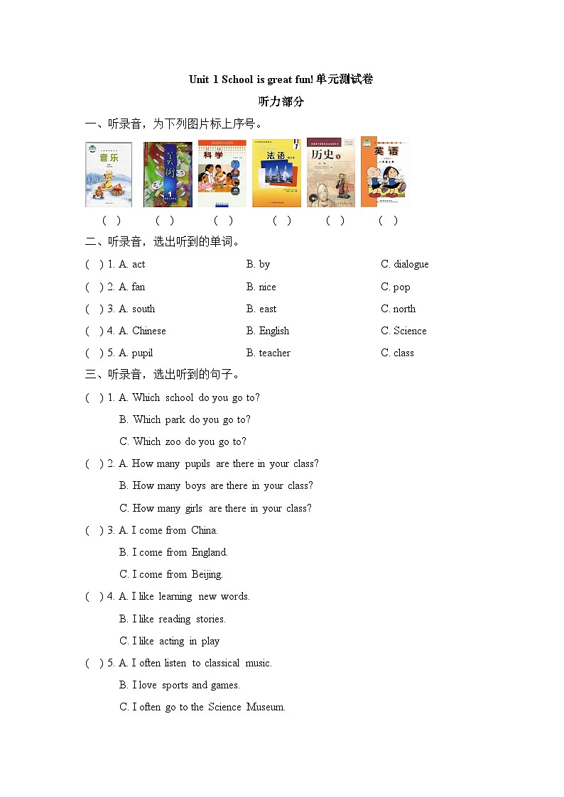 Unit 1 School is great fun! 单元测试卷第1页