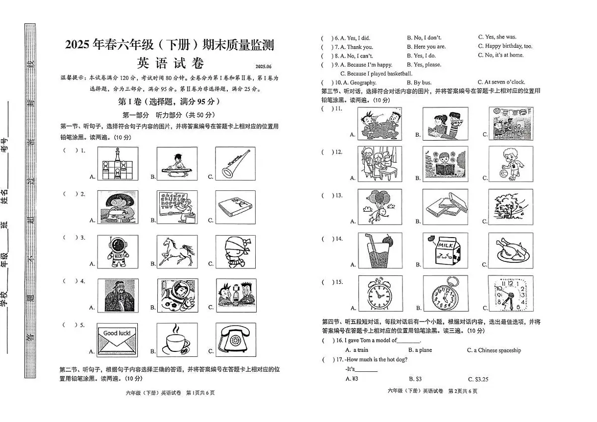 6英语第1页