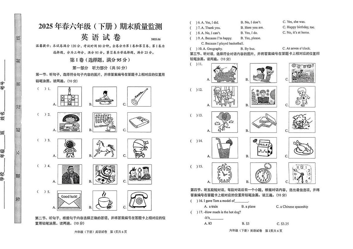 6英语第1页