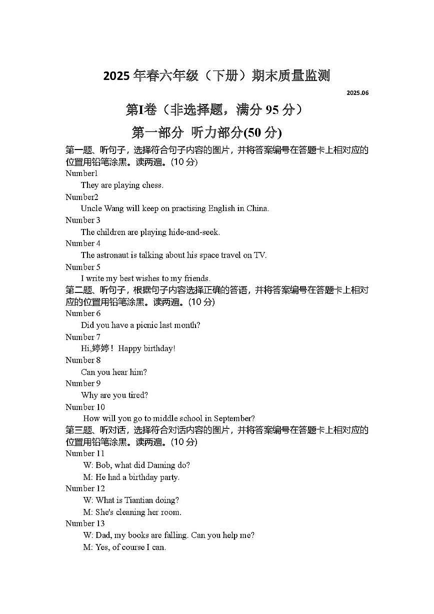 6英语下答案 第1页