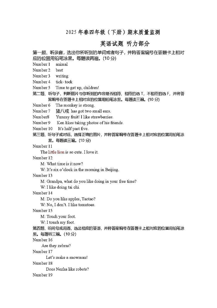 3英语下答案(1)第1页