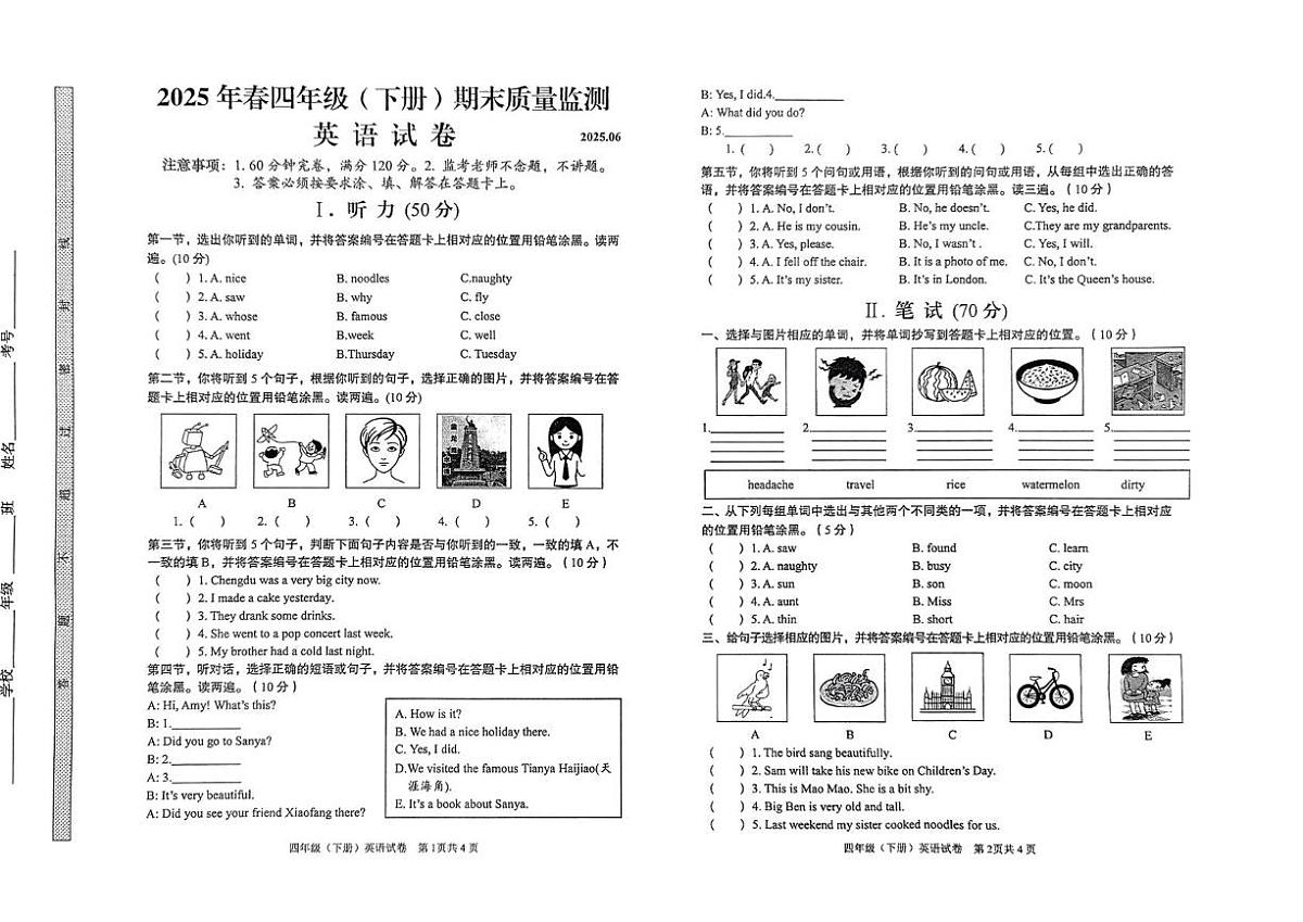 四英语第1页