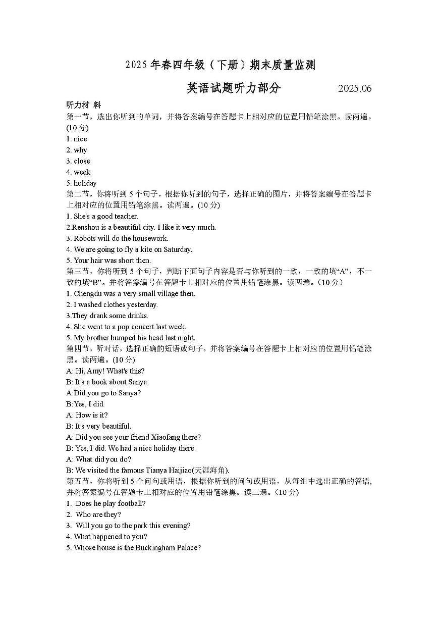4英语下答案(2)第1页