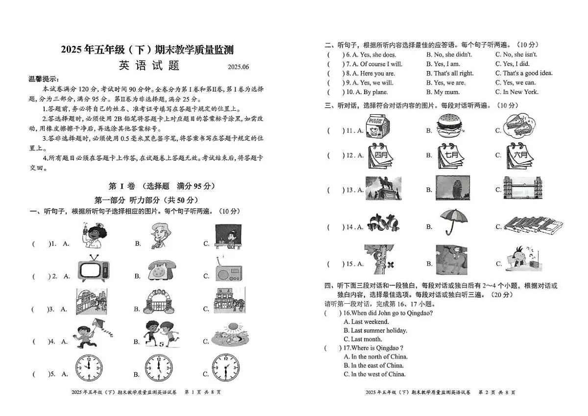 五_英语试题第1页