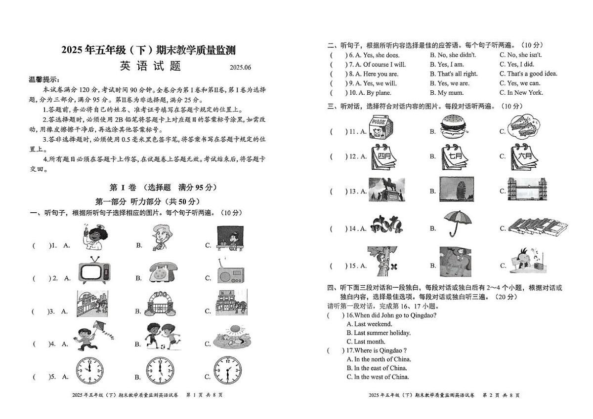 五_英语试题第1页