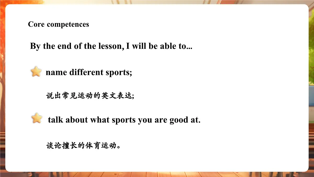 人教精通版四上 Unit 1 Lesson 1课件第4页