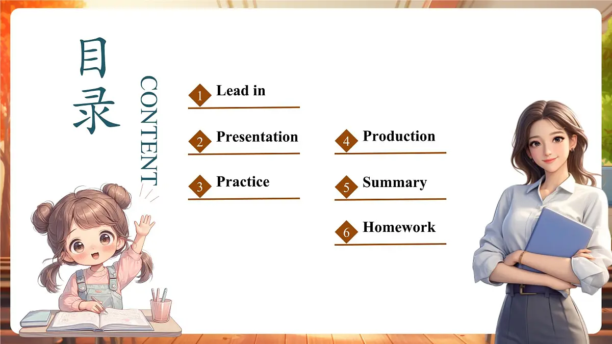 人教精通版四上 Unit 1 Lesson 2课件第2页