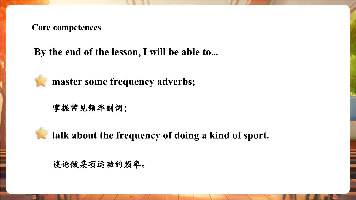 人教精通版四上 Unit 1 Lesson 2课件第4页