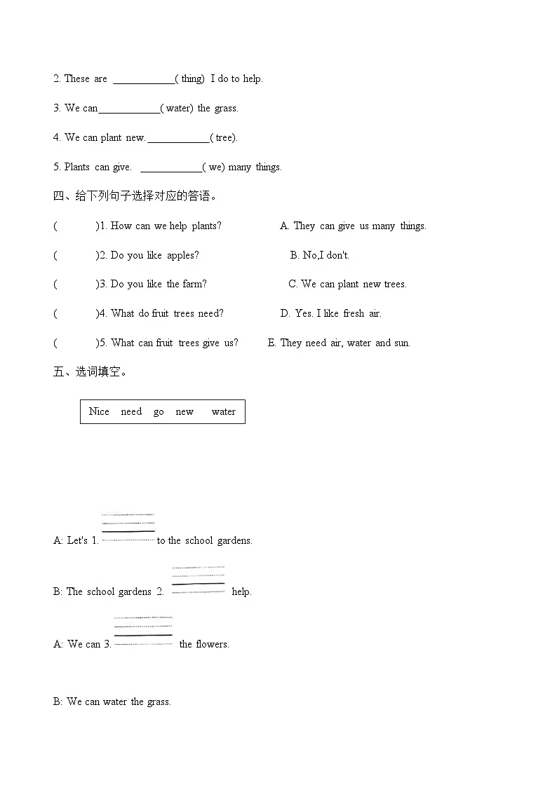 英语人教PEP版（2024）3年级上册Unit 4 Plants around us Part C 课时练01第2页