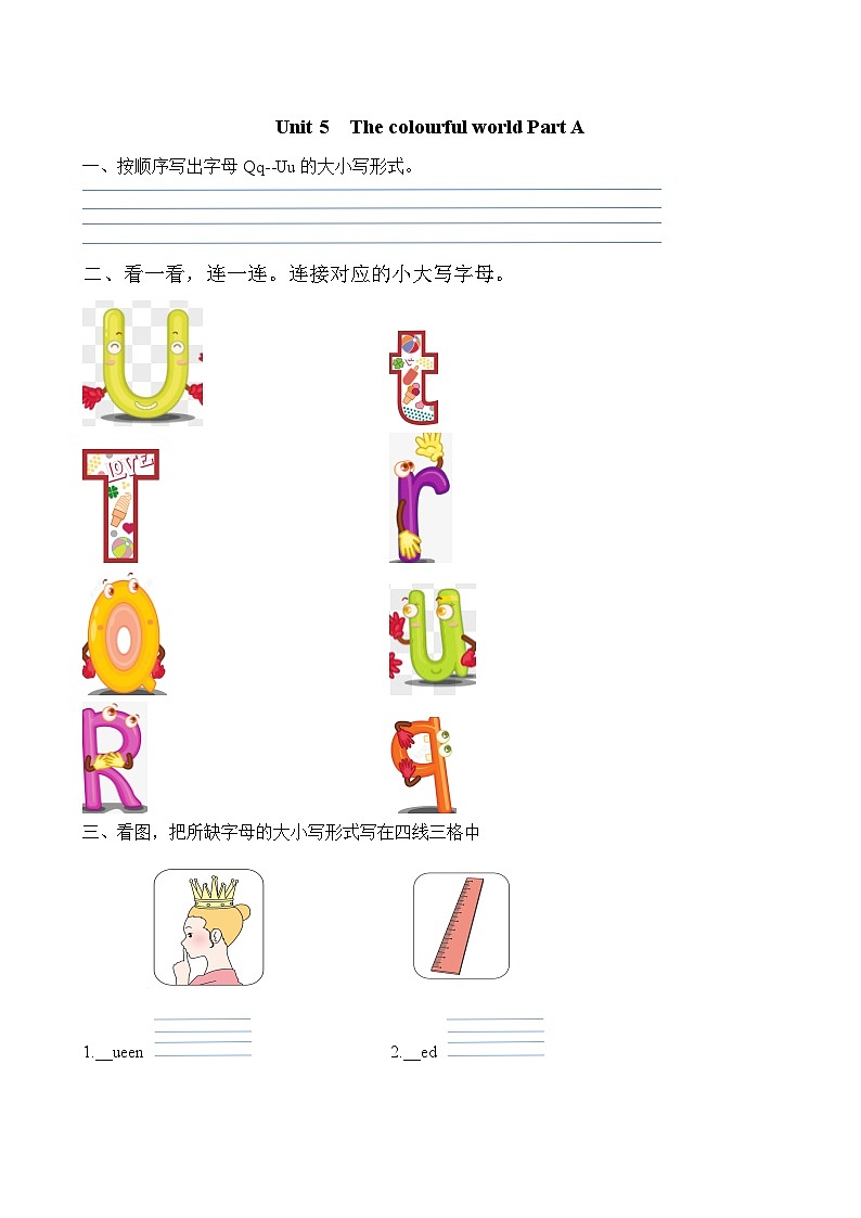 英语人教PEP版（2024）3年级上册Unit 5 The colourful world Part A  课时练02第1页