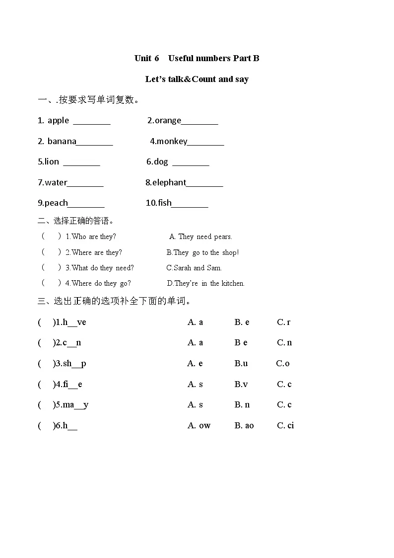 英语人教PEP版（2024）3年级上册Unit 6 Useful numbers Part B 课时练01第1页
