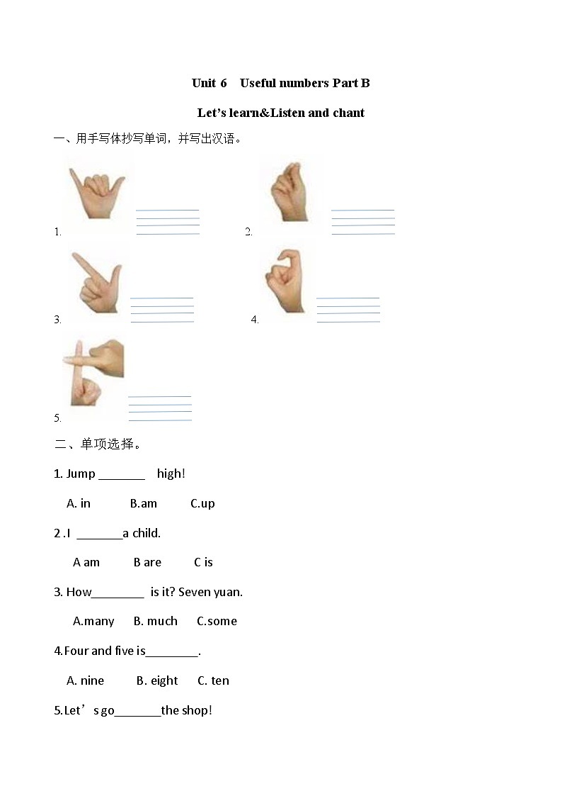 英语人教PEP版（2024）3年级上册Unit 6 Useful numbers Part B 课时练03第1页