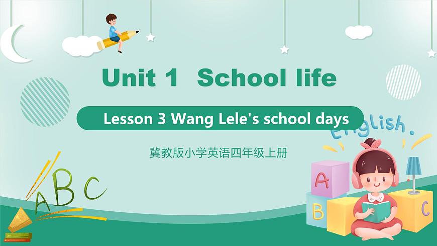 冀教版四上 Unit 1 Lesson 3课件第1页