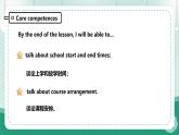 【教学评一体化】冀教版四上英语  Unit 1 Lesson 4 My school（课件+教学设计表格式+音视频）