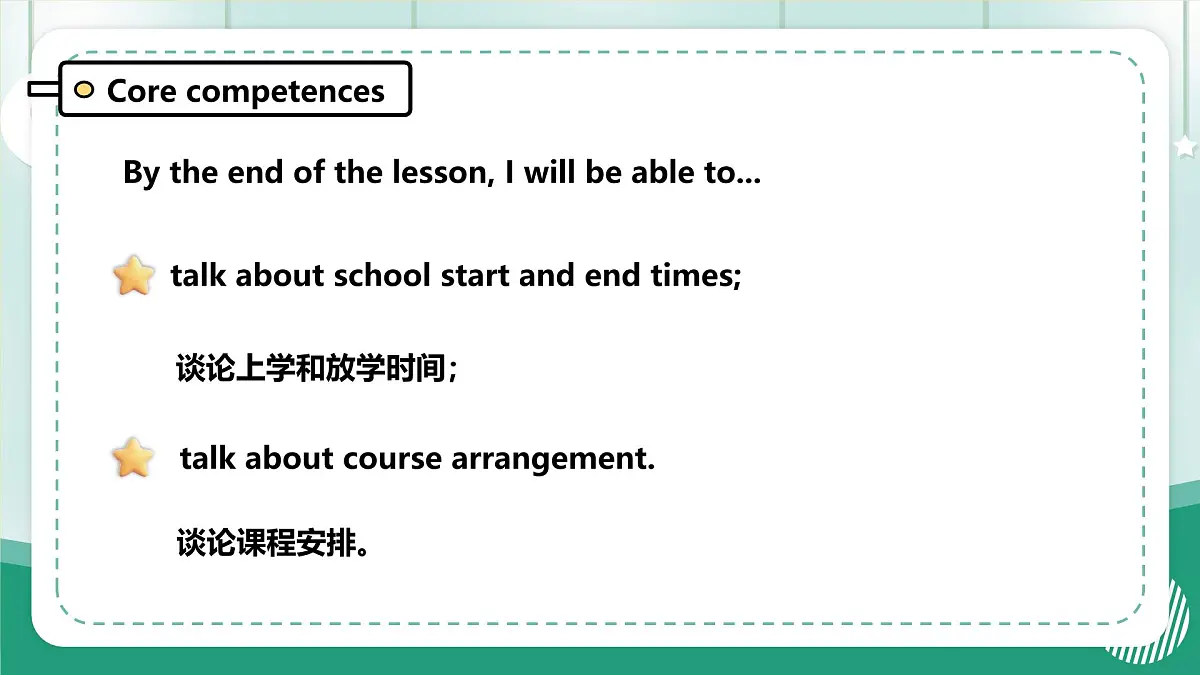 冀教版四上 Unit 1 Lesson 4课件第3页