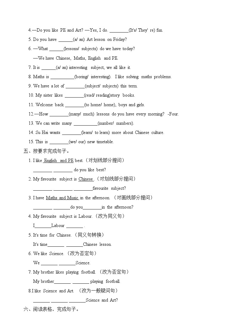 新译林版小学英语四上Unit1 单元测试卷 有答案第2页