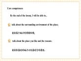 【新教材核心素养】沪教版英语四年级上册Unit 1 Where do people live Period 3 Communicate 教学课件+教学设计（表格式带反思）+素材