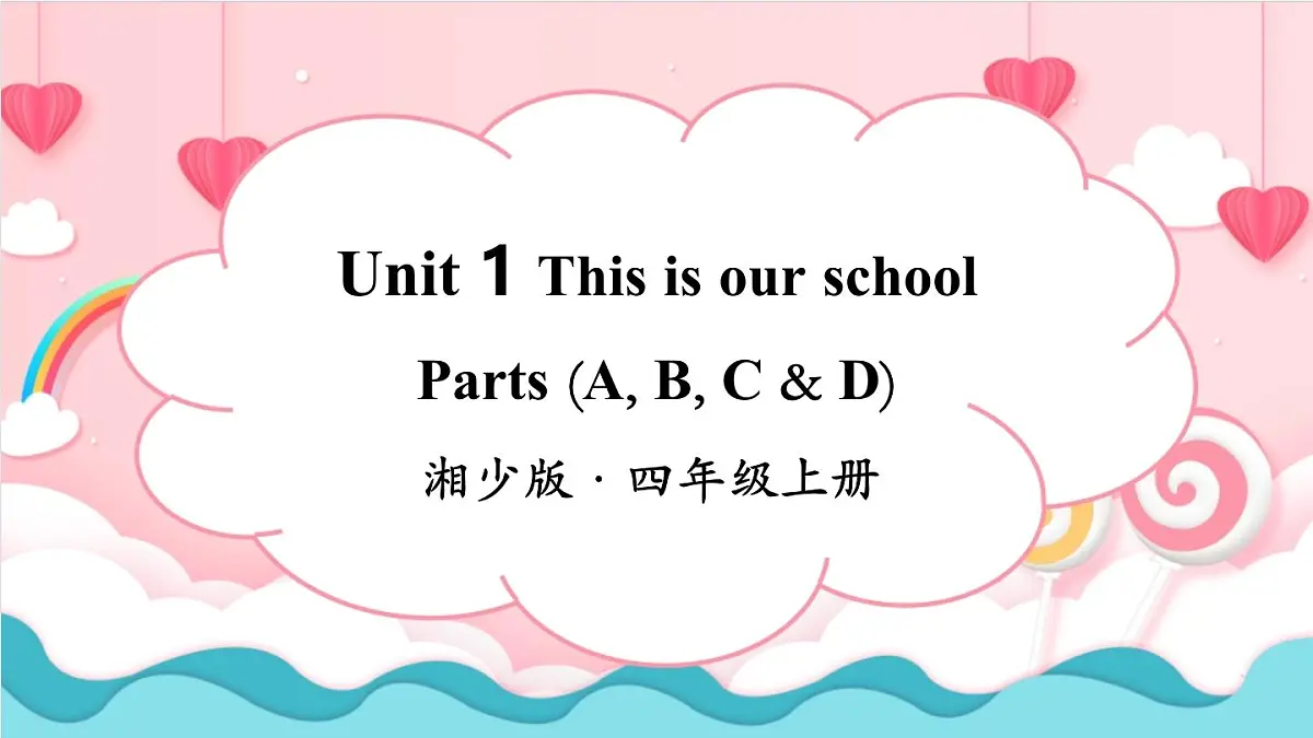 第1课时第1页