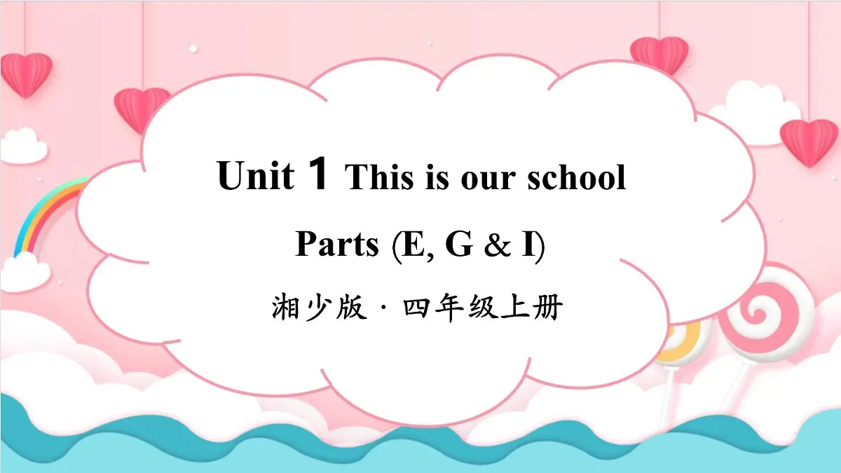 第3课时第1页