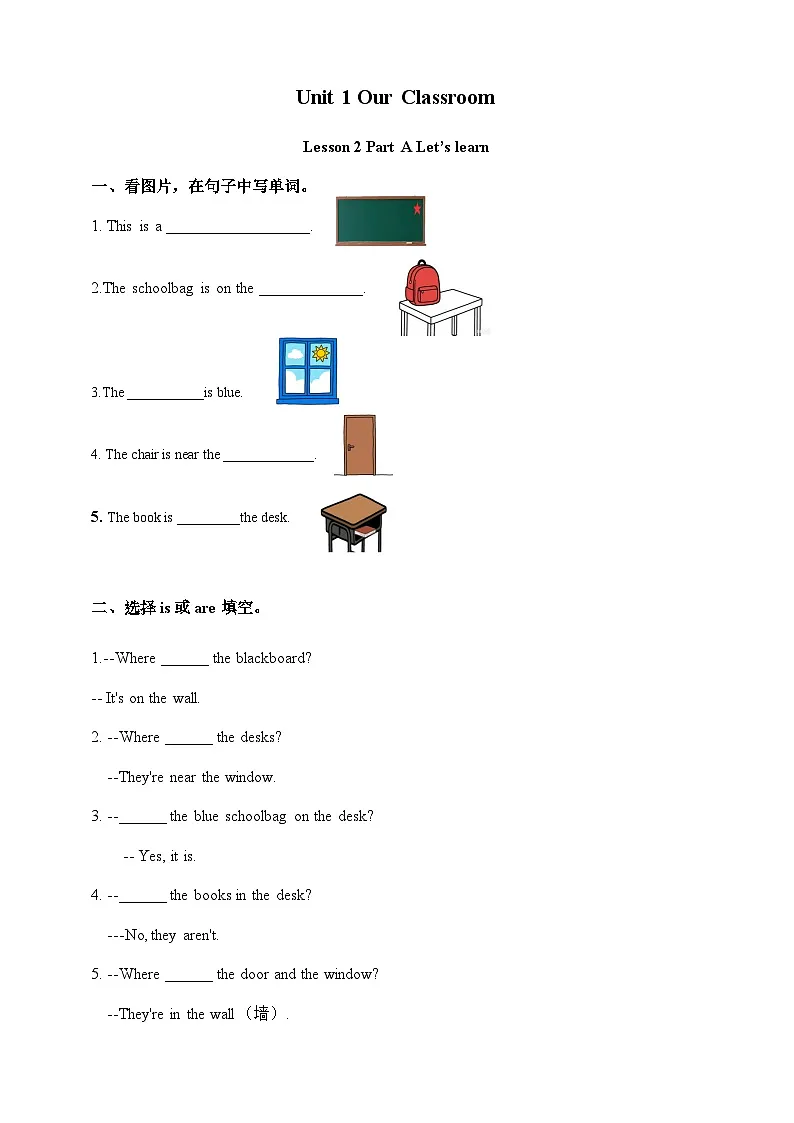 Unit 1 Our Classroom Lesson 2 Part A Let's learn 课后练习（含答案）第1页