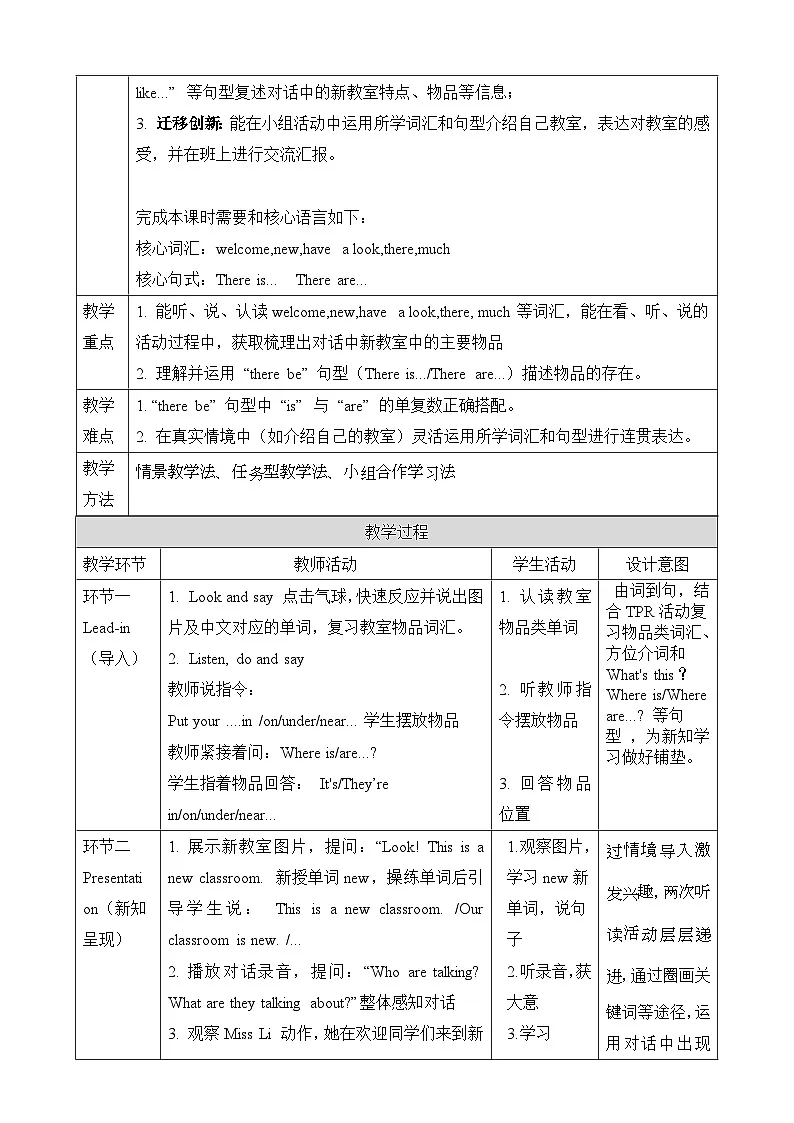 Unit 1 Our Classroom Lesson 3 Part B Let's read 教学设计第3页