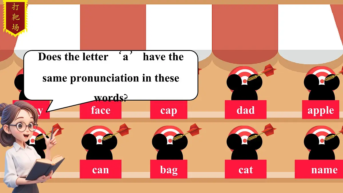 陕旅版四上Unit 1 Our Classroom Lesson 4 Part B funtime 课件第5页