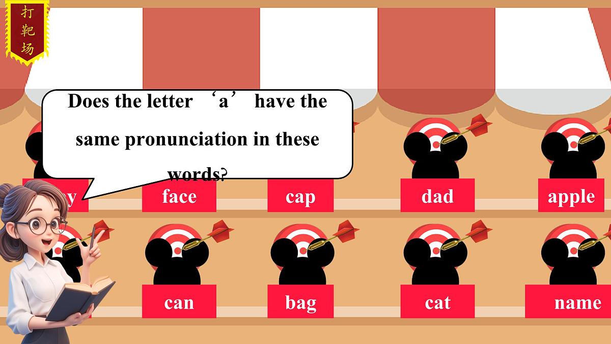 陕旅版四上Unit 1 Our Classroom Lesson 4 Part B funtime 课件第5页